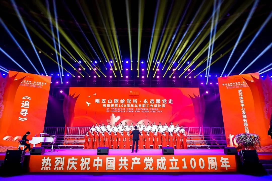 “慶祝建黨100周年車谷職工合唱比賽總決賽“公司獲金獎